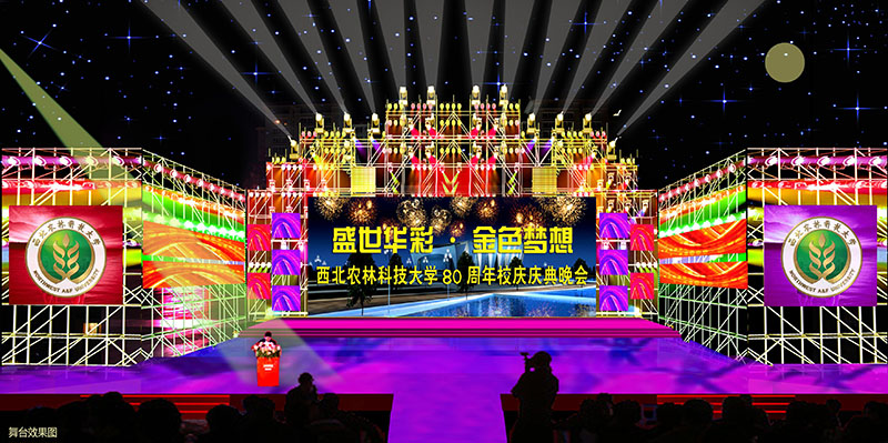 西安会议策划