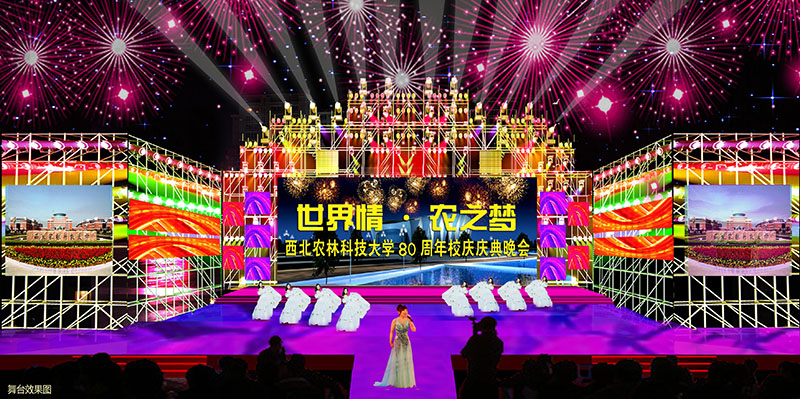 西安会议策划
