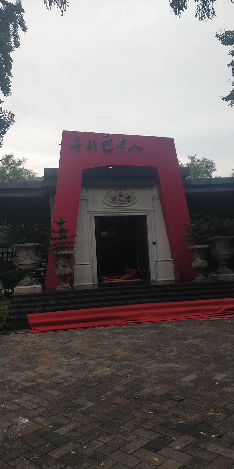西安美陈设计